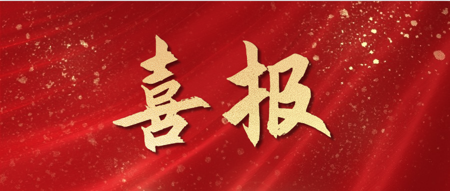 依頓電子2024年上半年?duì)I收和凈利雙增長，經(jīng)營業(yè)績再上新臺階！